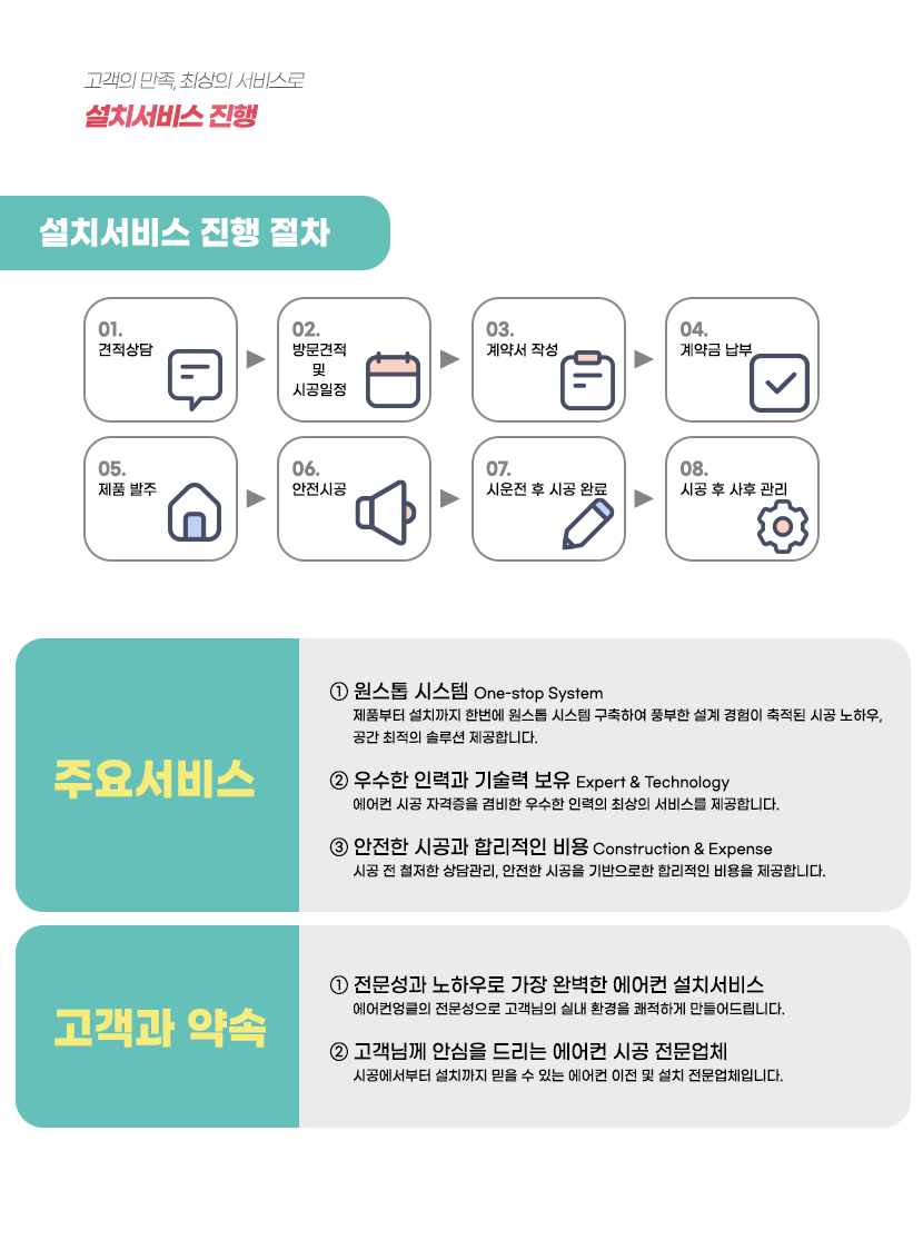 파주에어컨설치